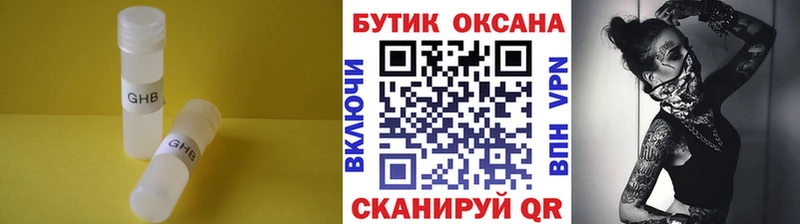 БУТИРАТ бутик Малоярославец