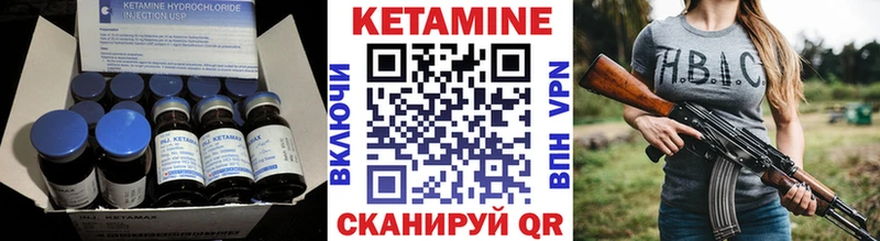 купить   Малоярославец  КЕТАМИН VHQ 