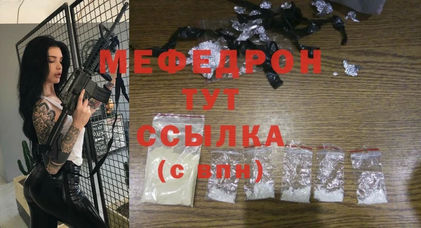 мефедрон Армянск