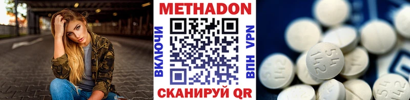 МЕТАДОН кристалл Малоярославец
